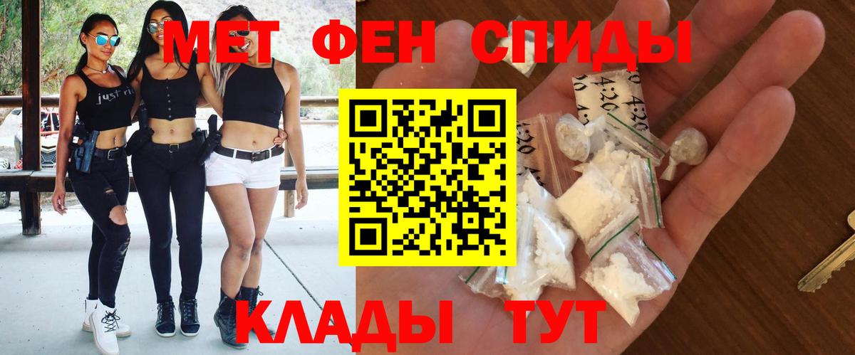 Амфетамин 97%  Вход с VPN  Ялта 