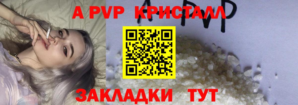 A-PVP СК КРИС Ялта