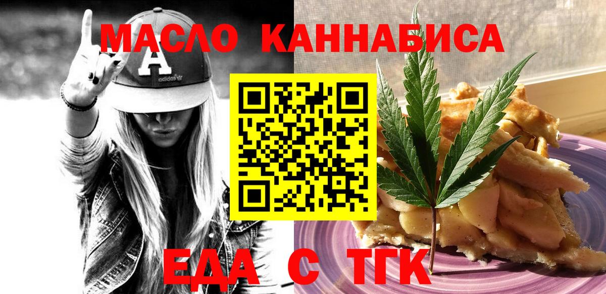 Canna-Cookies конопля  Вход с VPN  Ялта 