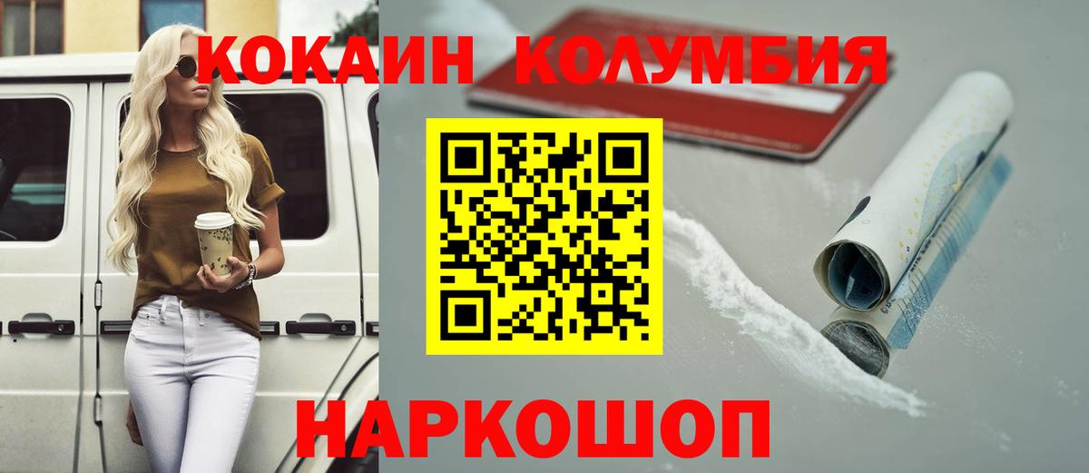 Cocaine 99%  COCAIN 97%  КОКАИН  Ялта  Вход с VPN 