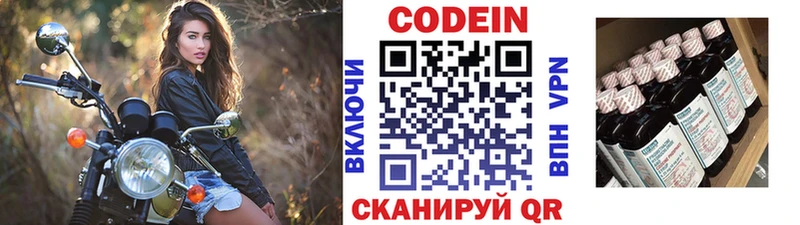 купить наркоту  Ялта  кракен рабочий сайт  Кодеин напиток Lean (лин) 