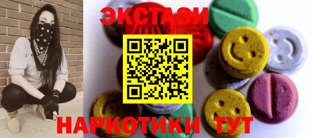 Ялта  Ecstasy louis Vuitton  ЭКСТАЗИ VHQ  Вход с VPN 