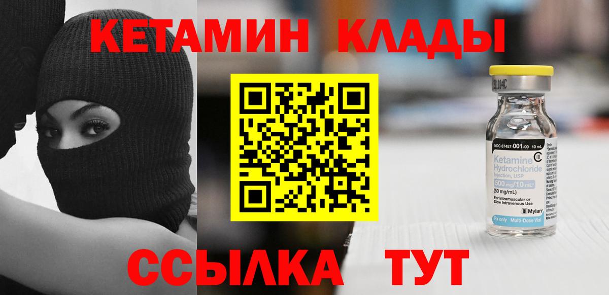 КЕТАМИН ketamine Ялта