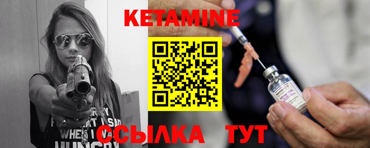 Ялта  КЕТАМИН VHQ  Вход с VPN 