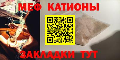 меф VHQ Новокубанск
