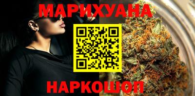 каннабис Новозыбков