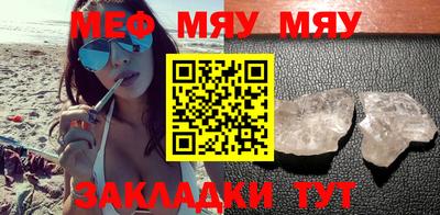 меф VHQ Новокубанск