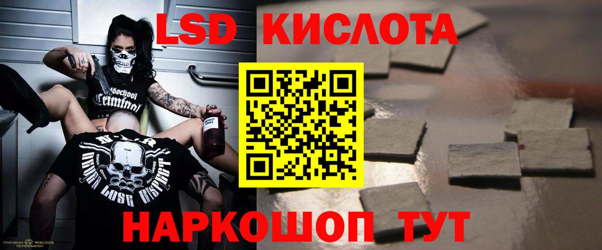 Ялта  LSD-25 экстази ecstasy  Вход с VPN 