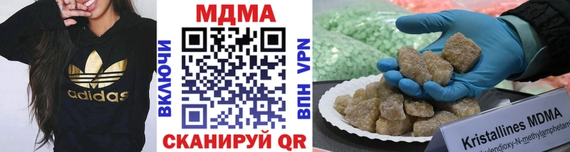 МДМА VHQ  ОМГ ОМГ ссылки  Ялта  купить наркотики цена 