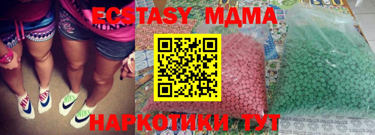 МДМА VHQ  Вход с VPN  Ялта  МДМА молли 
