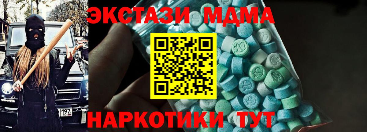 МДМА молли Ялта