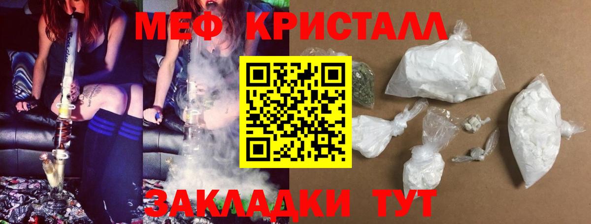 МЕФ 4 MMC  Вход с VPN  МЯУ-МЯУ mephedrone  Ялта 