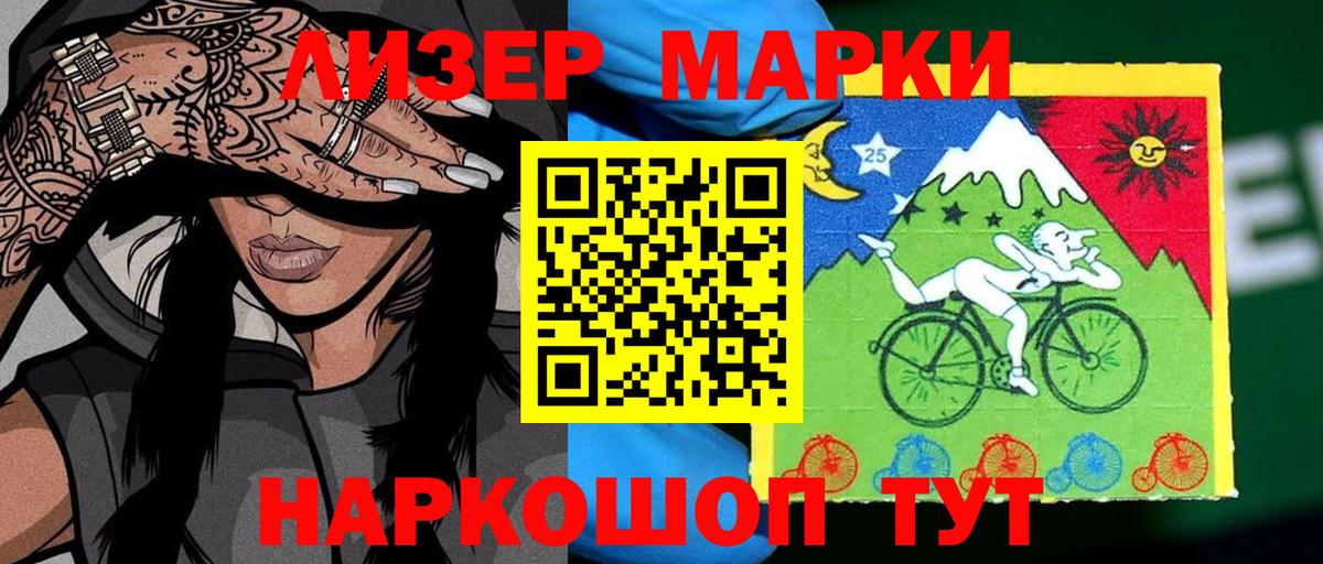 Ялта  Марки NBOMe 1500мкг  Вход с VPN 
