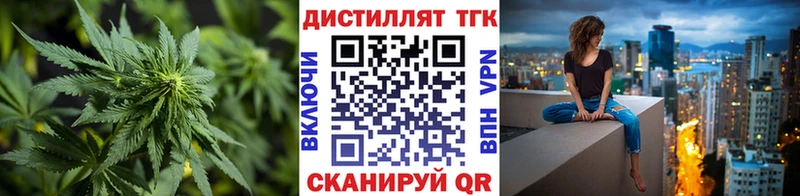 даркнет как зайти  Ялта  ТГК вейп 