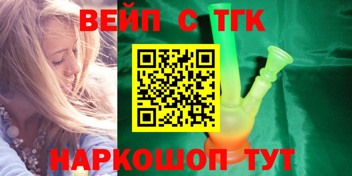 Дистиллят ТГК THC oil  Дистиллят ТГК гашишное масло  Ялта  Вход с VPN 