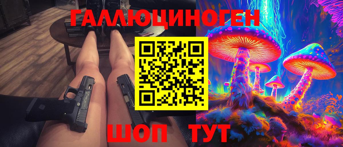 Галлюциногенные грибы MAGIC MUSHROOMS  Вход с VPN  Ялта 