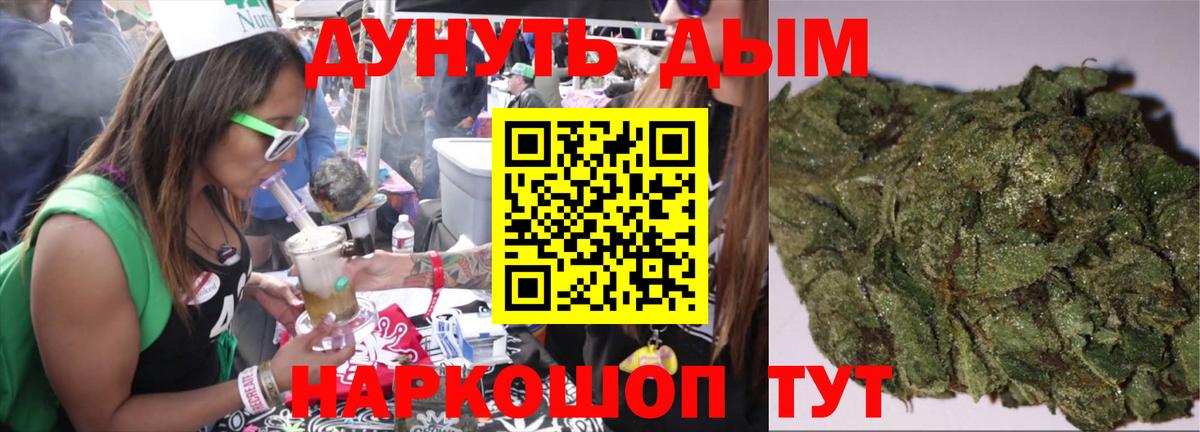 Ялта  Бошки Шишки VHQ  Конопля марихуана  Вход с VPN  Конопля марихуана 