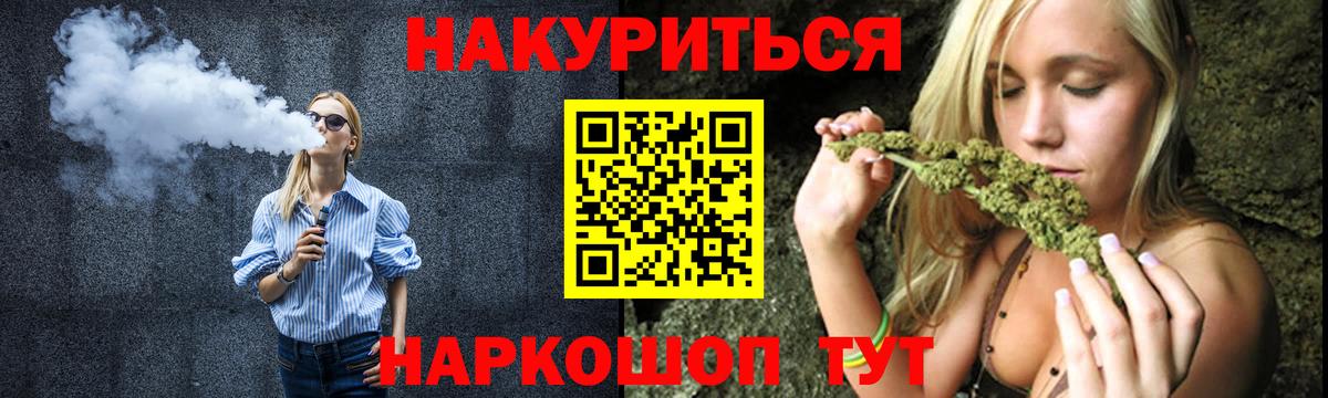 МАРИХУАНА Ganja Ялта